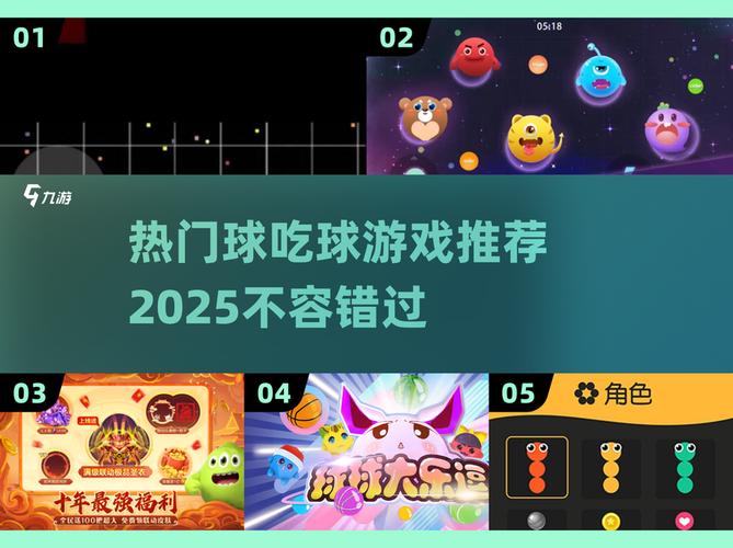 欢乐球吃球代点工具提现版截图