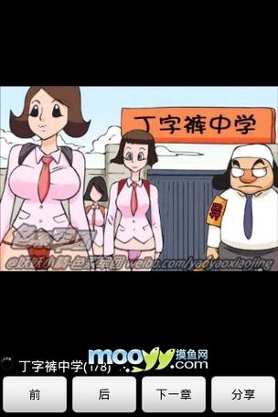 成人H漫画精精截图