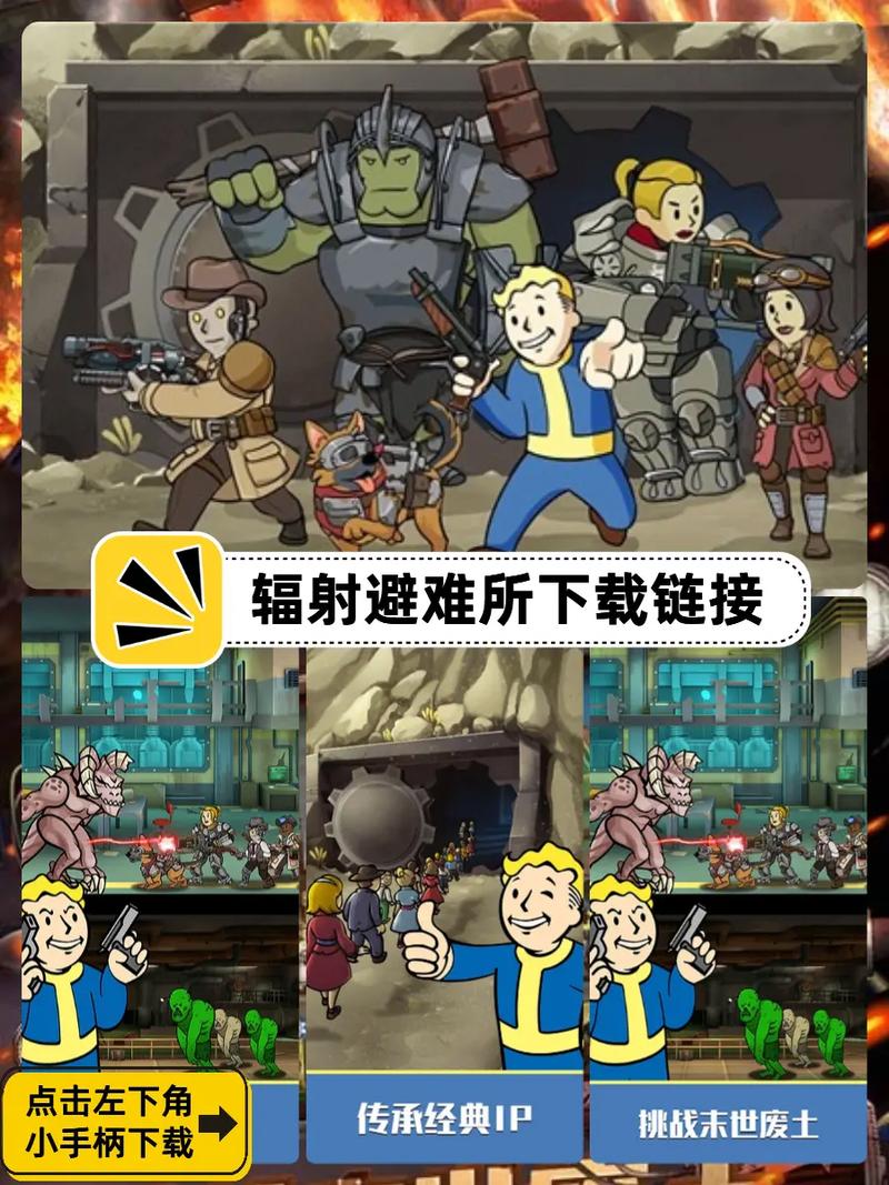 辐射避难所ol无限内购版辐射避难所OL无限内购版缩略图