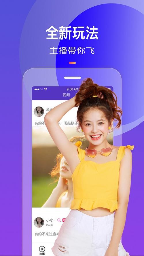 花蝴蝶2019直播永久免费版截图