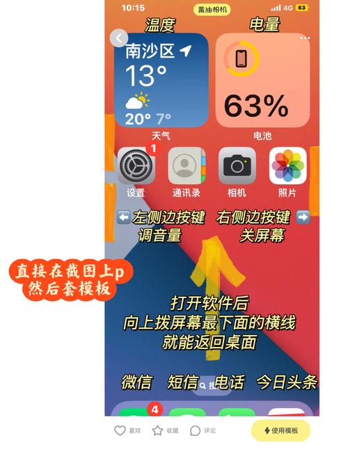 老人机怎么换屏幕壁纸视频教程图片截图