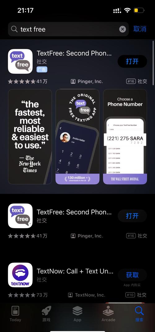 国外号码生成器破解版永久免费截图