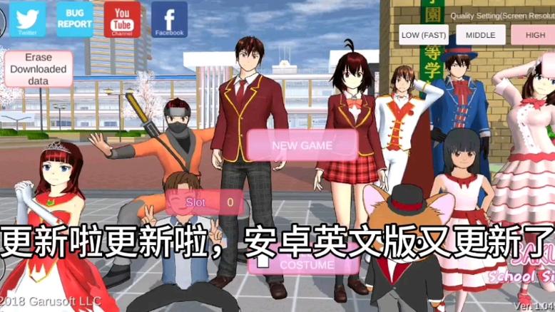 樱校英文版最新版安卓版截图