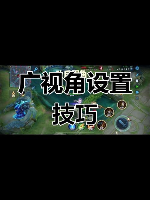 王者荣耀视野扩大截图