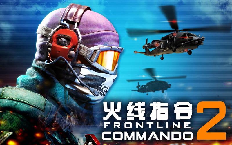 火线指令汉化破解版截图