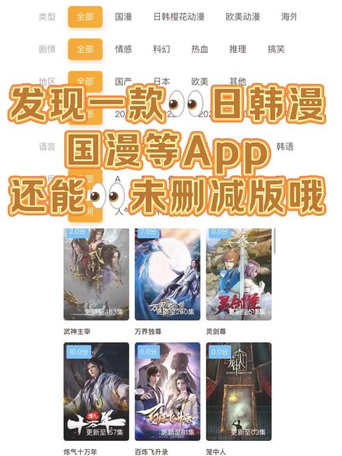 韩漫漫永久免vip版电子版截图