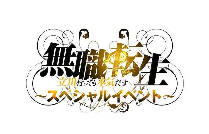 无职转生动漫樱花动漫破解版永久VIP截图