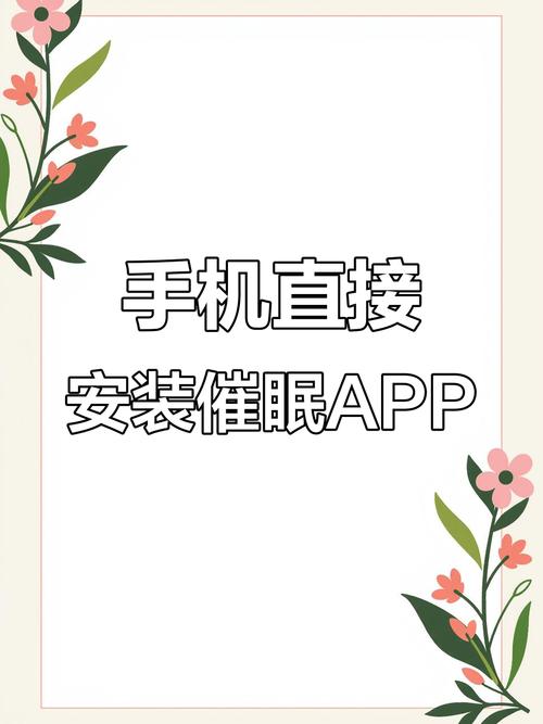 催眠手机直装版安卓真人版图标
