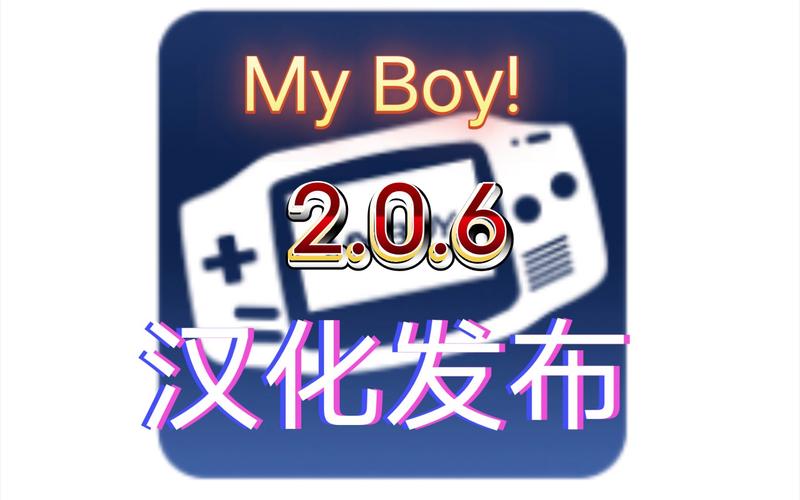 myboy模拟器渲染器经典版截图