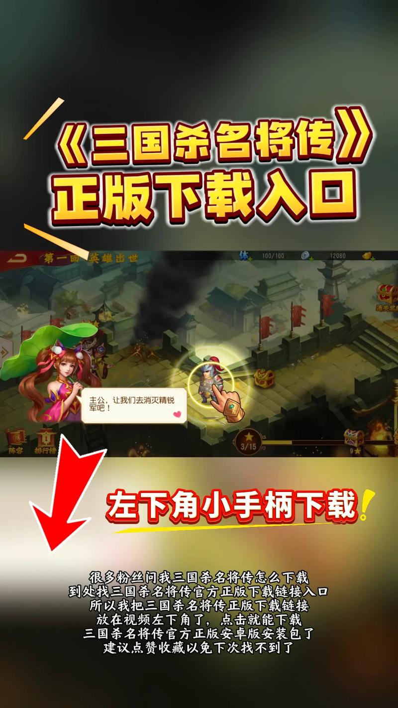 三国杀名将传辅助脚本页面无弹窗截图