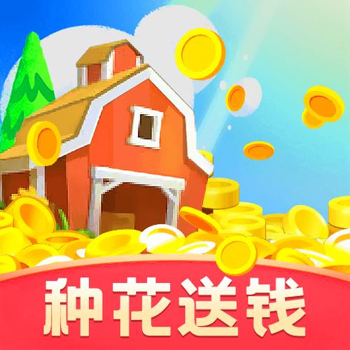 花园赚钱游戏大全纯净版截图
