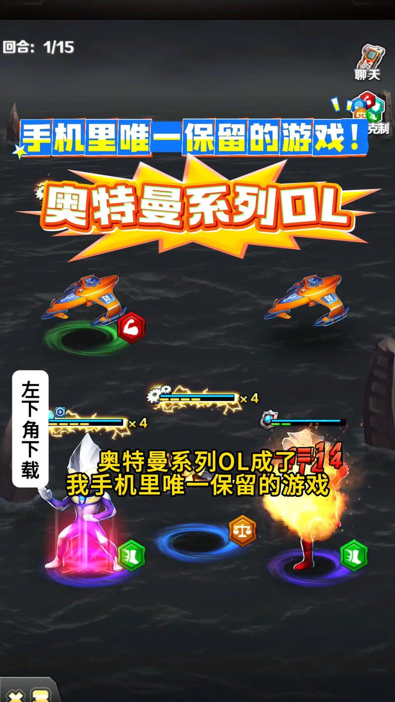 奥特曼系列ol作弊修改器最新截图
