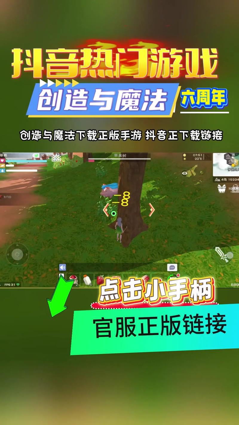 创造与魔法免费脚本通用版截图