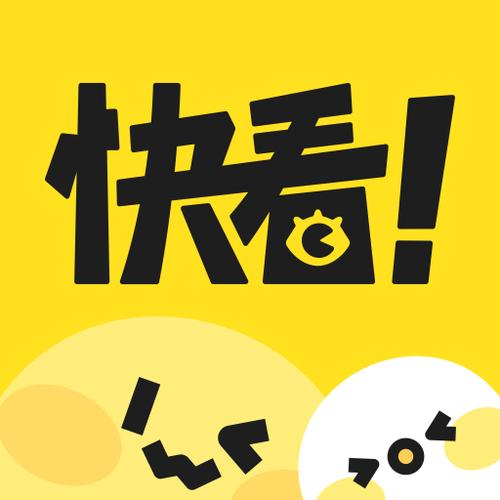 快看漫画破解版  内购免费版截图