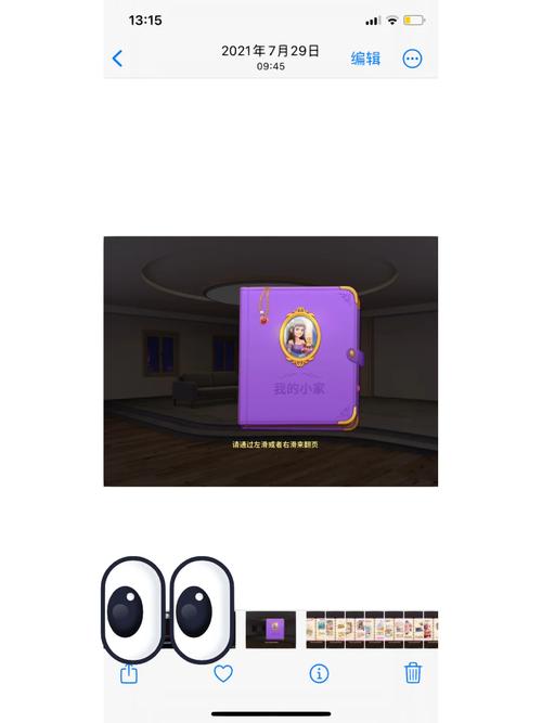 我的小家破解版无限金币无限钻石兑换码终极版MOD截图