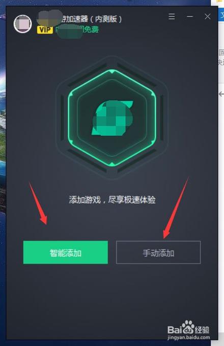 起飞加速器永久vip版赚钱版缩略图