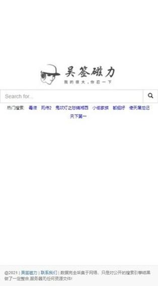 吴签磁接力红包正版截图