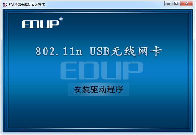 win7网卡驱动截图