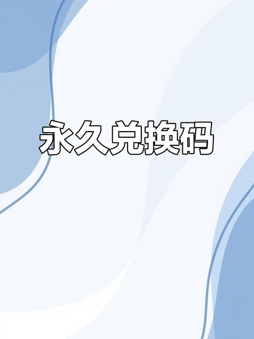 官方2025冰焰双生兑换码最新截图
