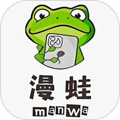 漫蛙2manwa2官方正版8月1日截图