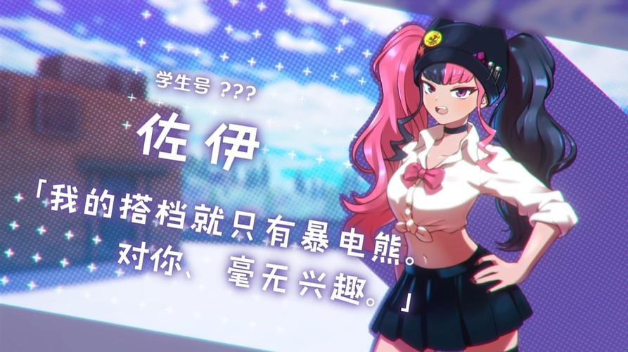 佐伊的诱惑游戏彩色版截图
