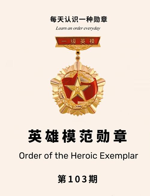 荣誉勋章中文版手机版高清版截图