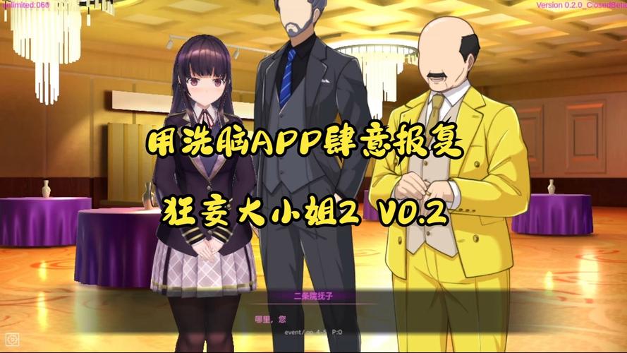 洗脑狂妄大小姐安卓汉化去广告版截图