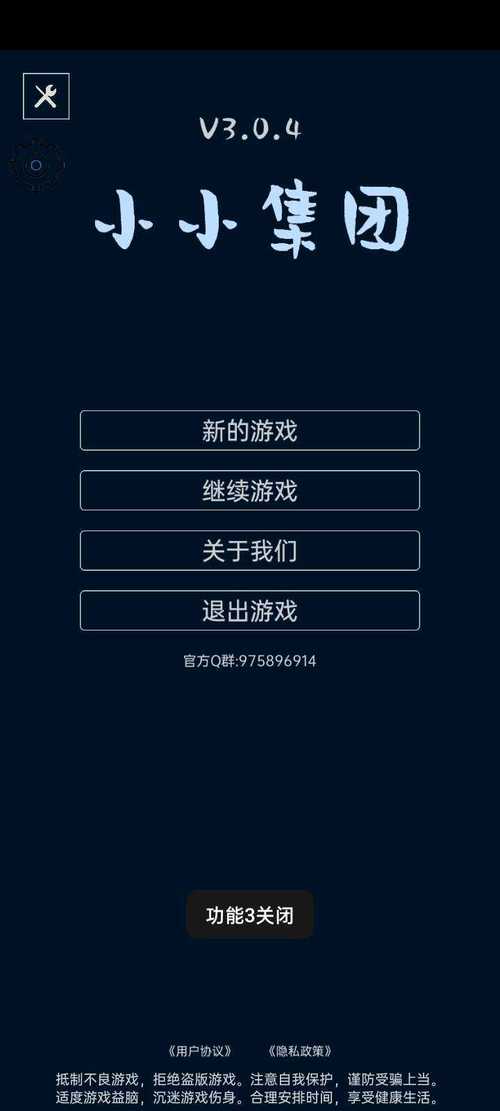 小小集团破解版内置修改器截图