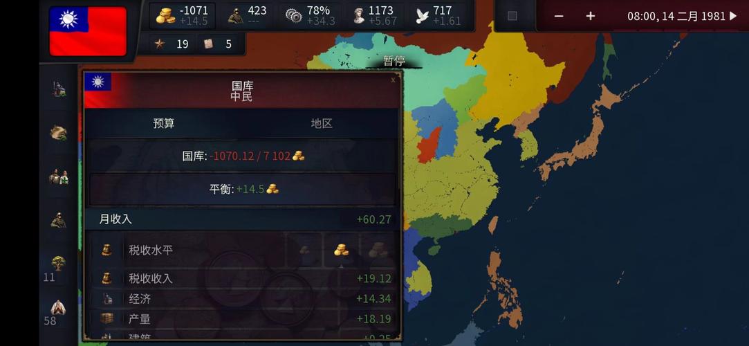 文明变革3汉化版缩略图