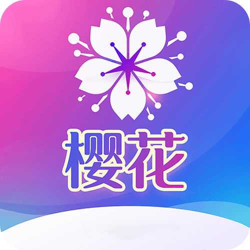 樱花直播app最新版截图