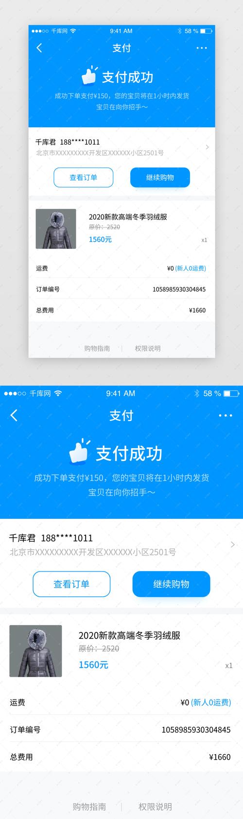 支付凭证截图生成器轻量版截图