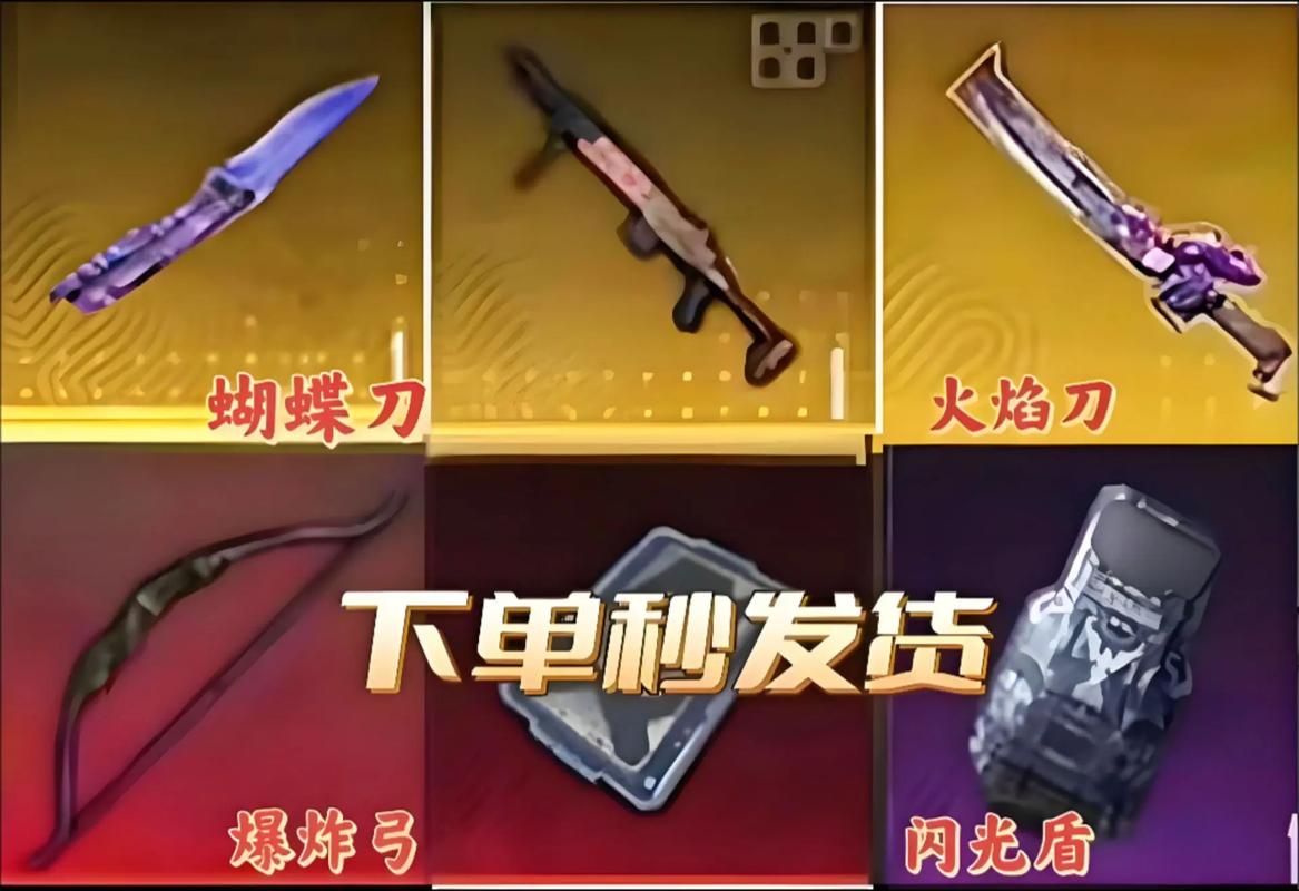 和平精英地铁逃生如何开挂无限火焰刀大全截图