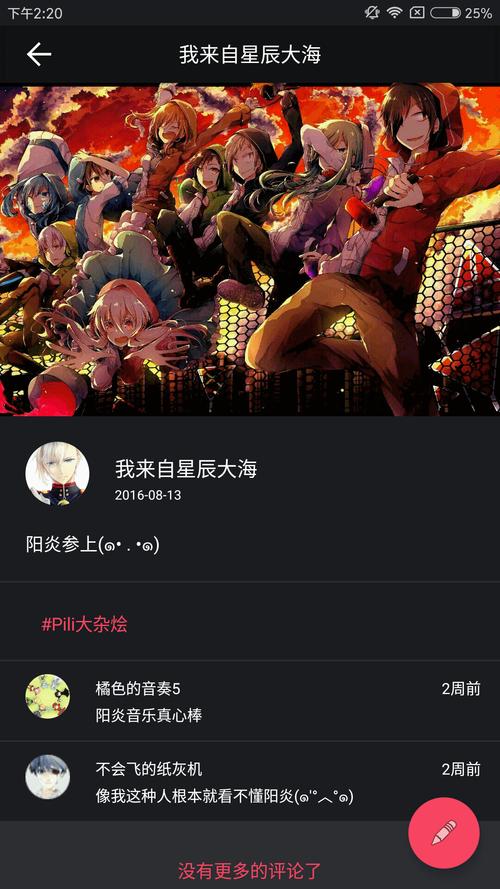 pilipili安装入口安装到手机截图