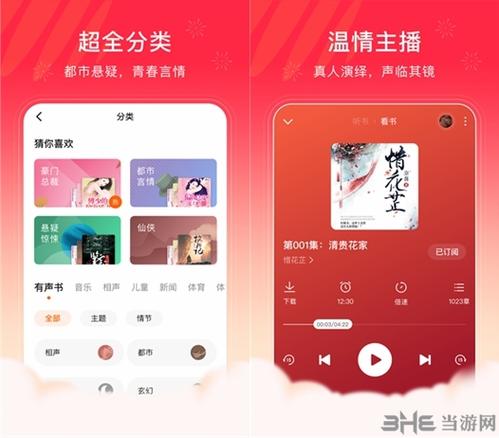 番茄畅听免费听书红包版截图
