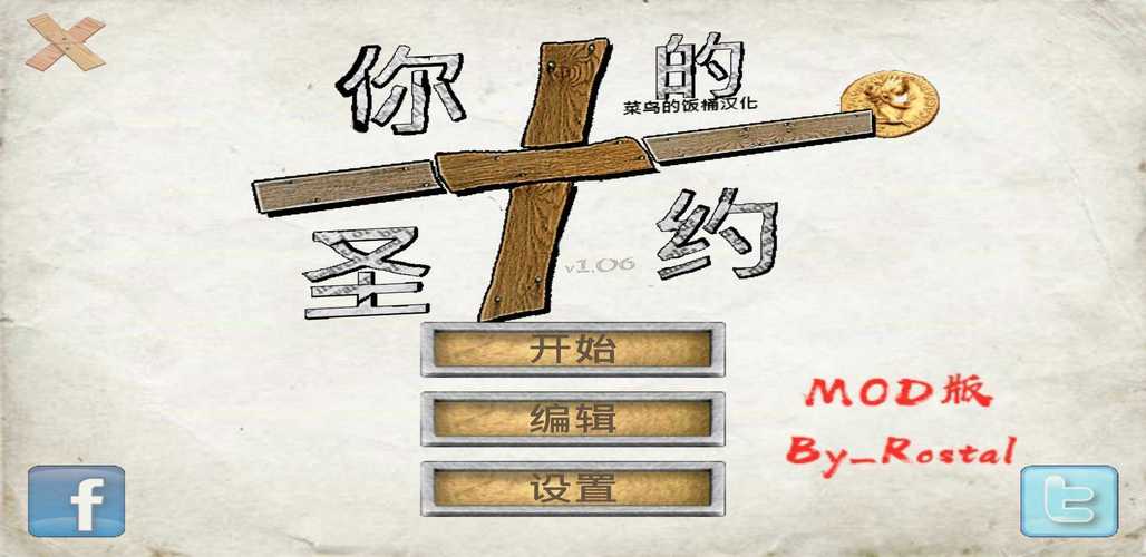 你的圣约修改版汉化版截图