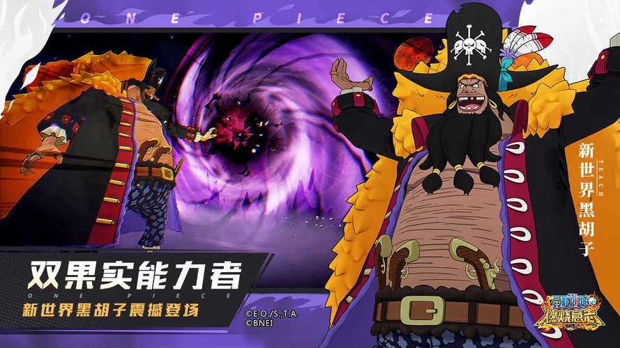 航海王燃烧意志bt版无限彩钻中文版截图