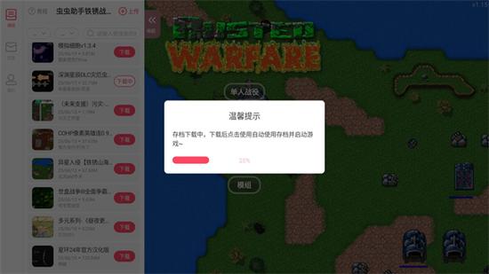 铁锈战争MOD作弊菜单大全最新版安装截图