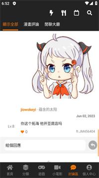 jmcomic官网永不升级版截图
