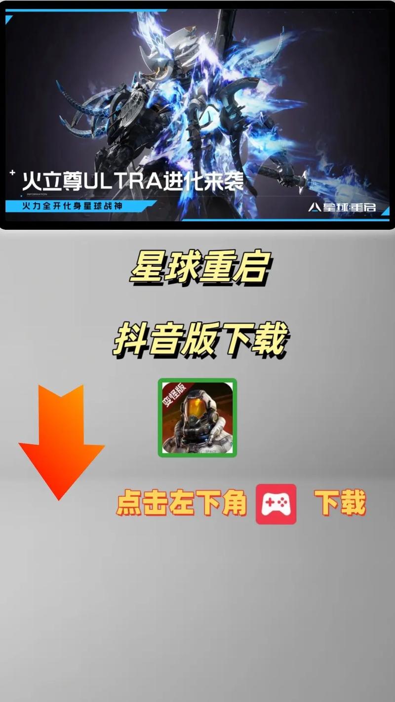 星球重启辅助器永久免费截图