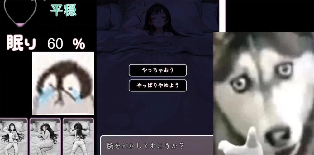睡眠侵犯模拟器4安卓免费版手机正版游戏截图