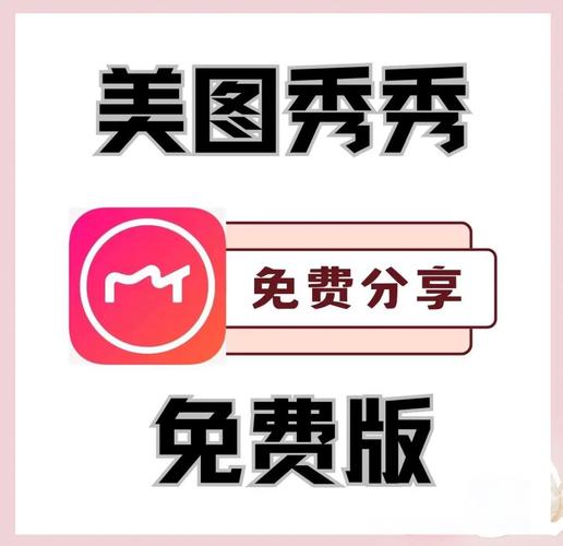 美图秀秀在线版经典版截图