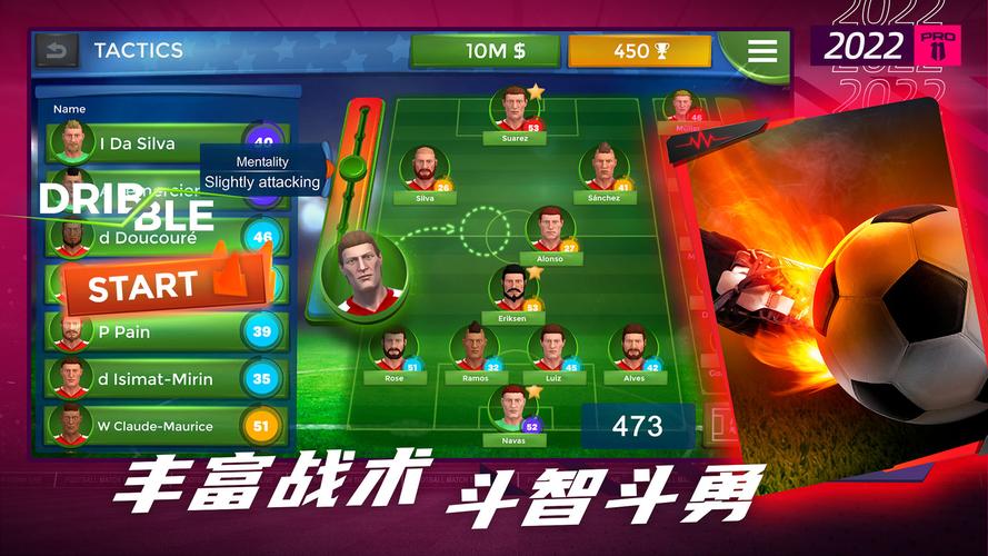 梦幻足球世界无限金币破解版截图