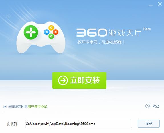 360游戏app中心重制版截图