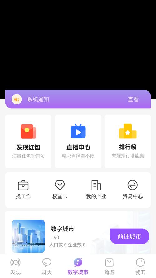 有趣世界app官网修改版无广告截图