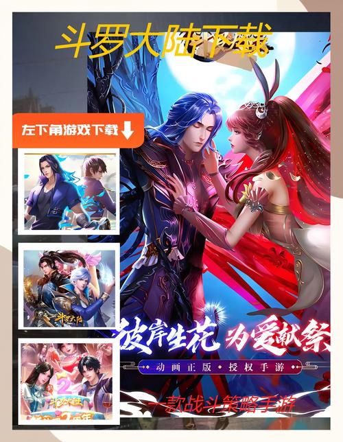 斗罗欲传游戏你怎么打开旧版截图