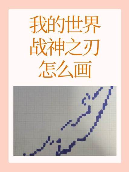 我的世界战神之刃模组无限阅币截图