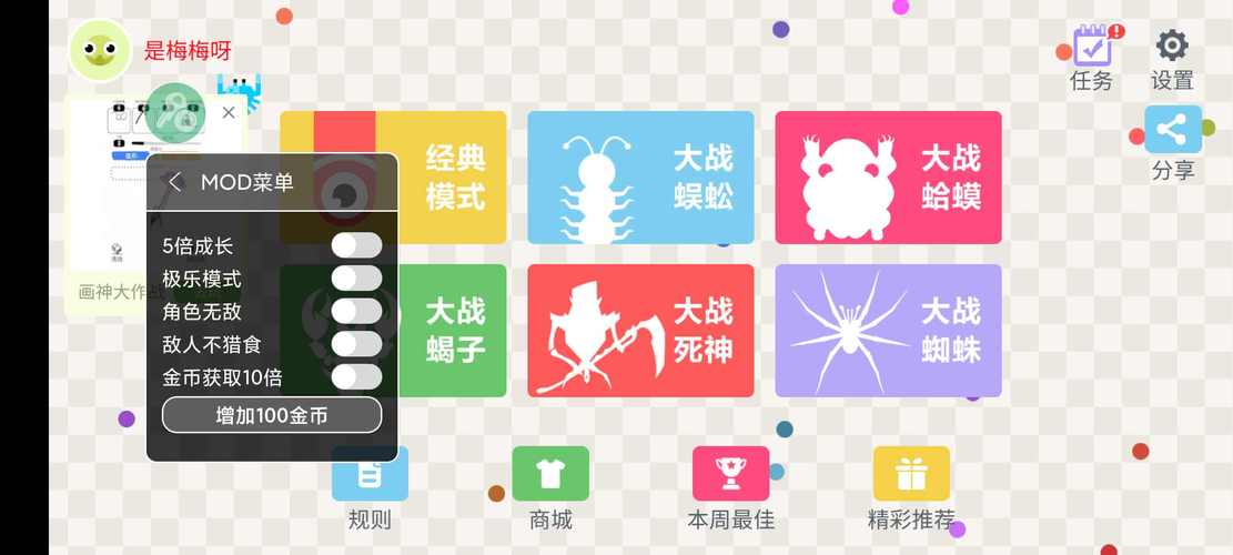 破解版大全内置破解菜单无广告版缩略图