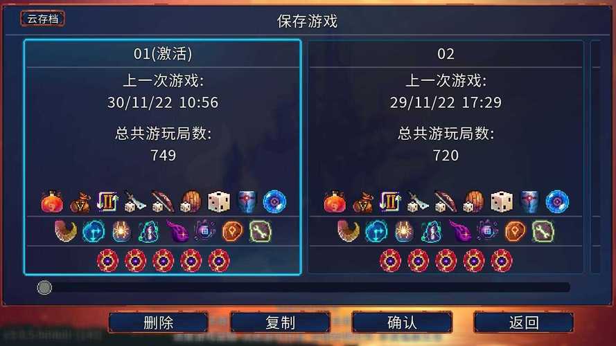 重生细胞免费版内置mod菜单截图