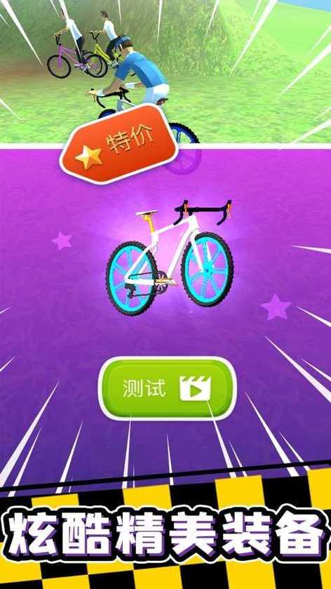 疯狂自行车内置mod菜单截图