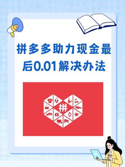 拼多多一键助力神器有风险吗截图